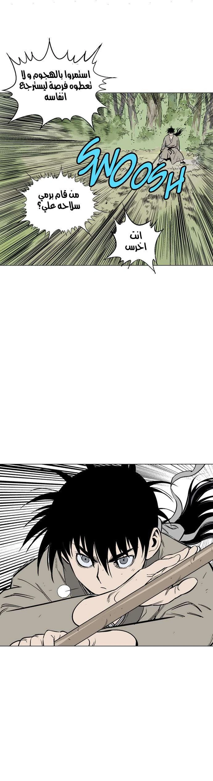 غوسو — الأستاذ chapter 66 — page 36
