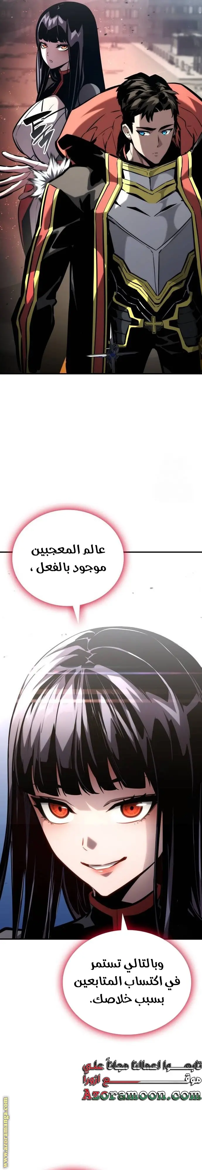 Boundless Necromancer الفصل 105 — صفحة 47