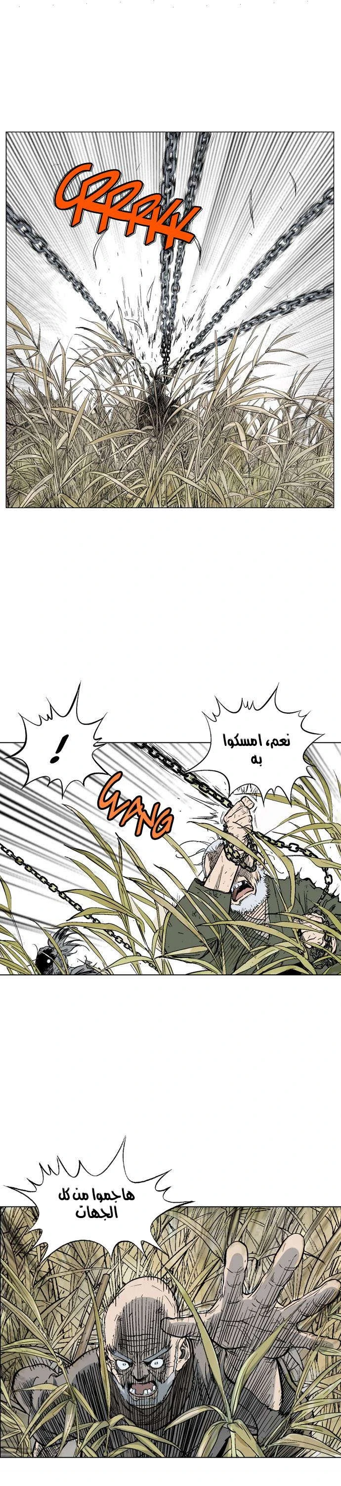غوسو — الأستاذ الفصل 67 — صفحة 8