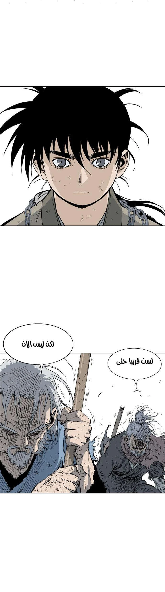 غوسو — الأستاذ الفصل 67 — صفحة 24