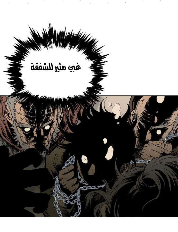 غوسو — الأستاذ الفصل 67 — صفحة 33