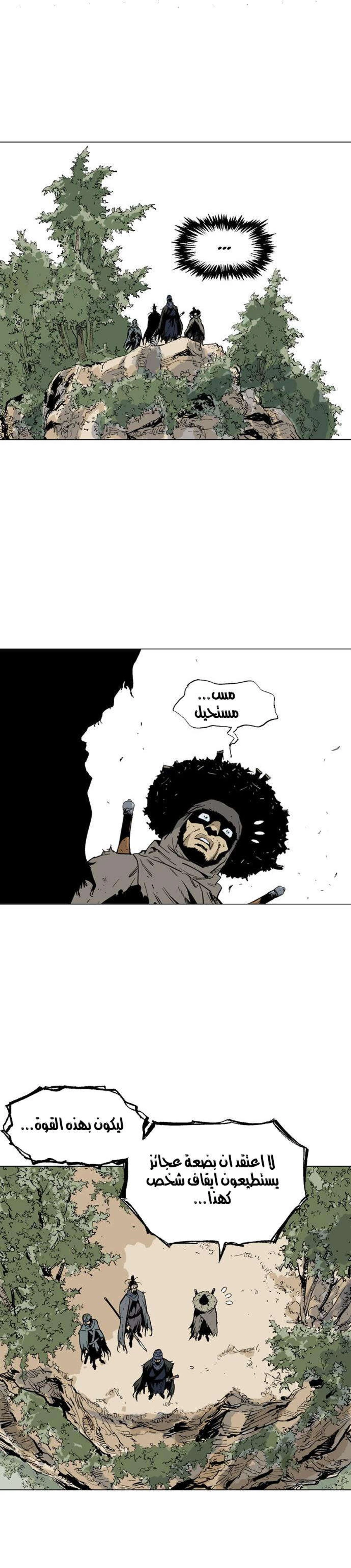 غوسو — الأستاذ الفصل 68 — صفحة 10