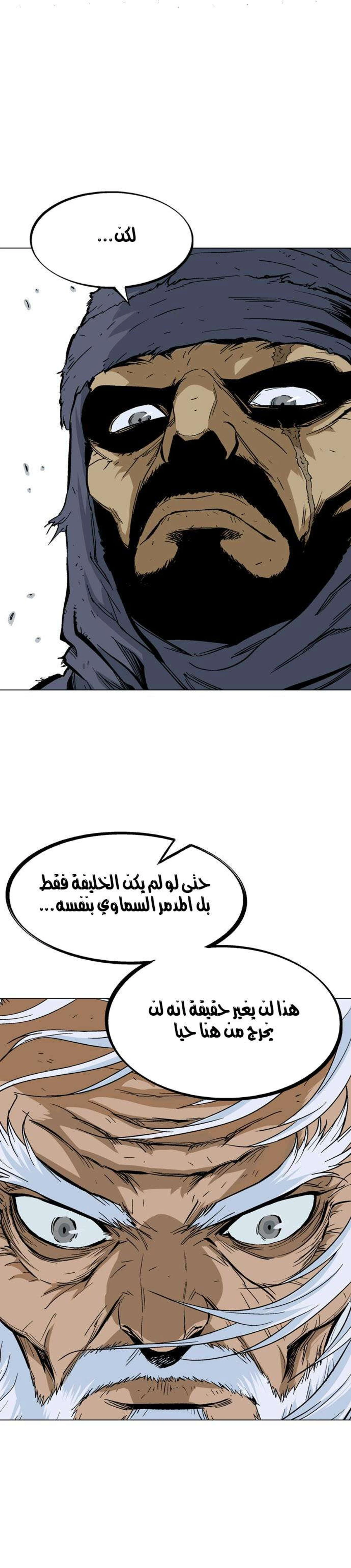 غوسو — الأستاذ الفصل 68 — صفحة 14
