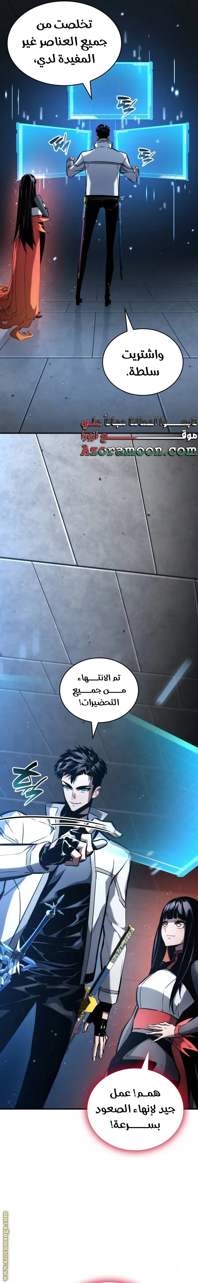 Boundless Necromancer الفصل 106 — صفحة 6