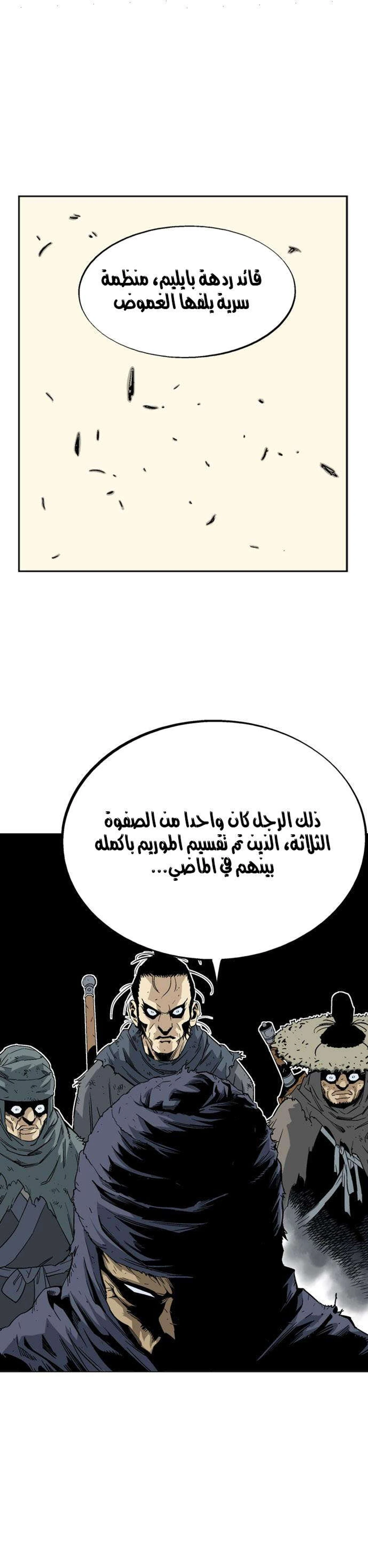غوسو — الأستاذ الفصل 68 — صفحة 35