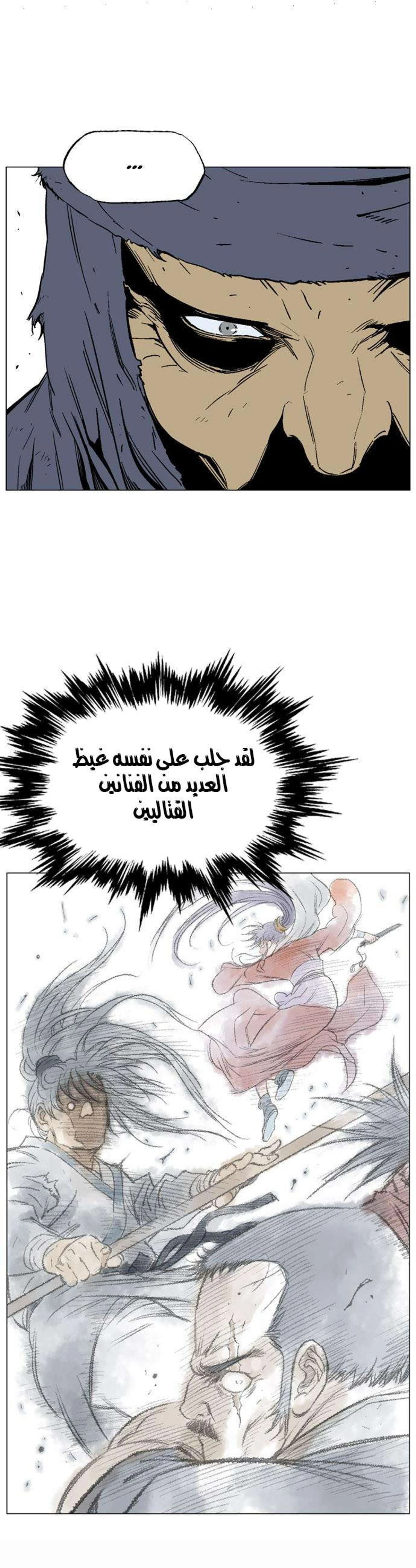 غوسو — الأستاذ الفصل 69 — صفحة 9