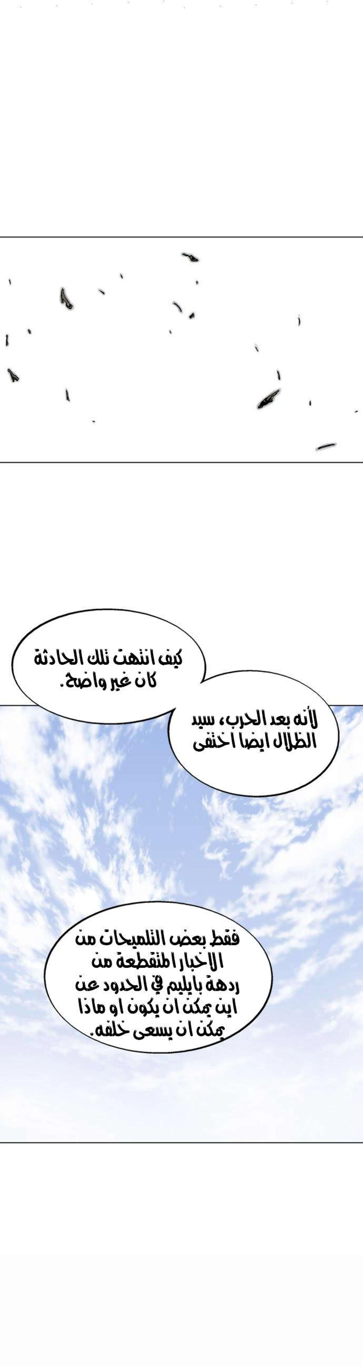 غوسو — الأستاذ الفصل 69 — صفحة 10