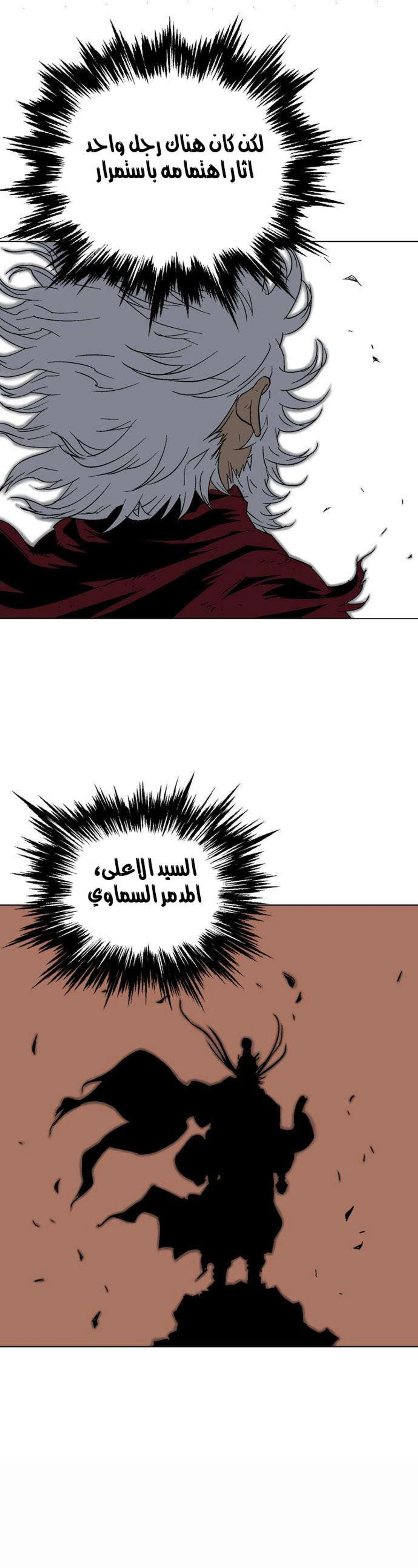 غوسو — الأستاذ الفصل 69 — صفحة 11