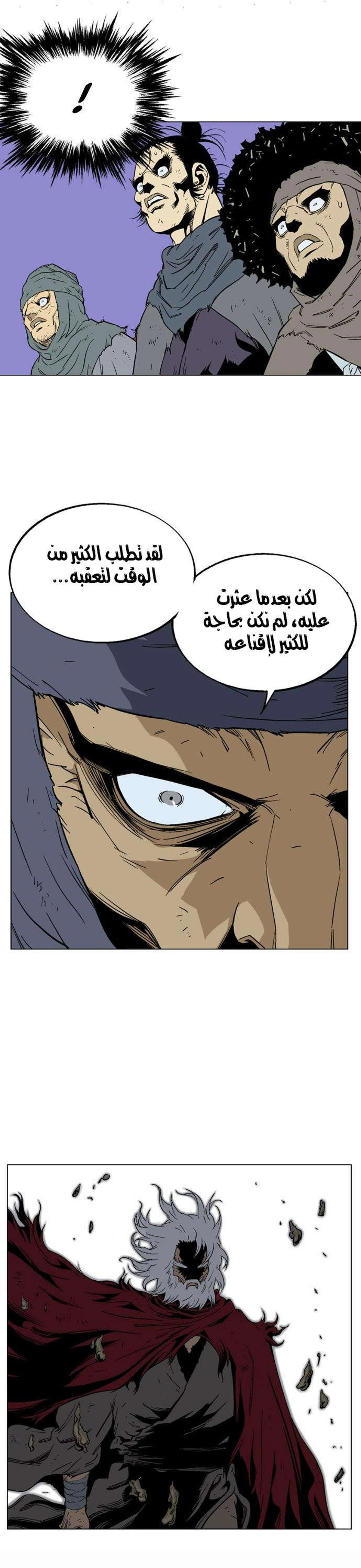 غوسو — الأستاذ الفصل 69 — صفحة 12