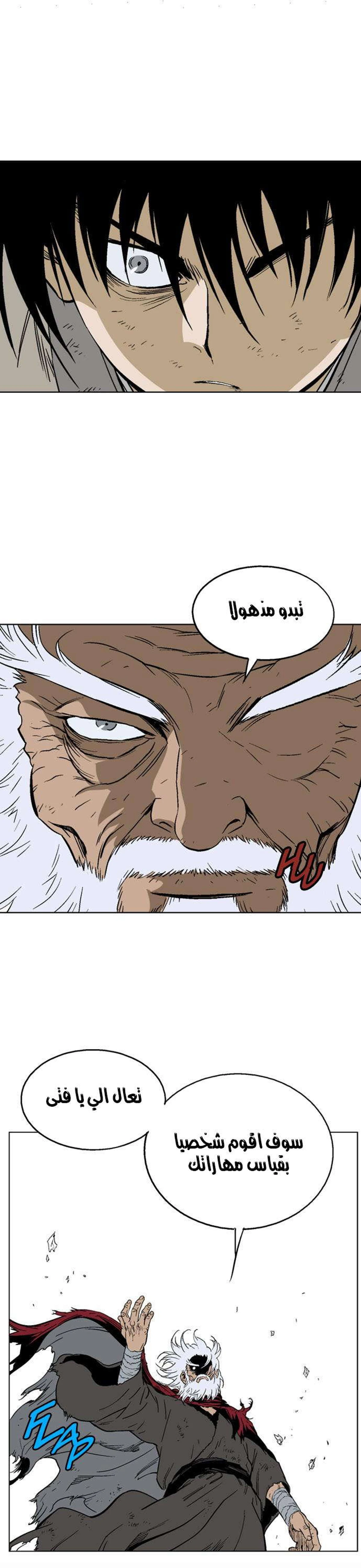 غوسو — الأستاذ الفصل 69 — صفحة 18