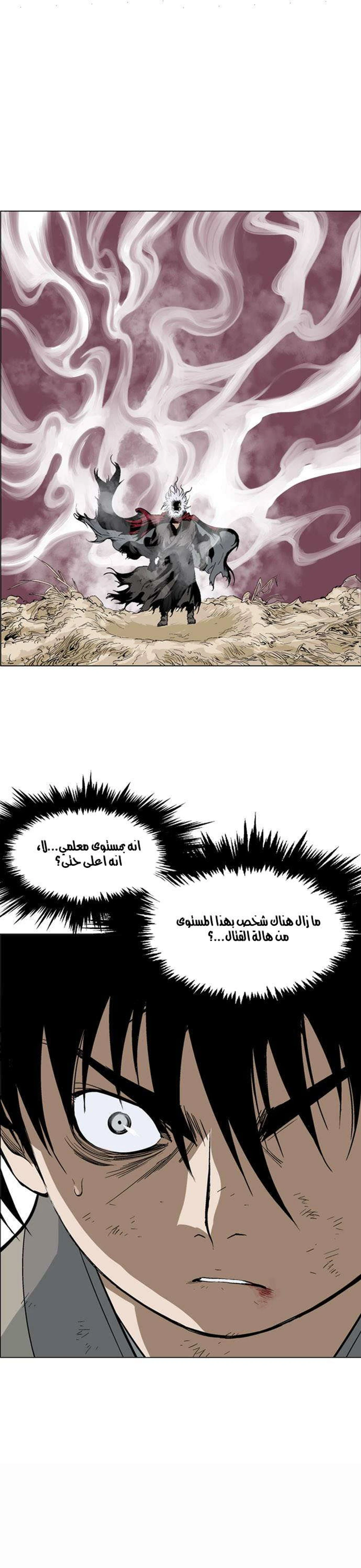 غوسو — الأستاذ الفصل 69 — صفحة 21