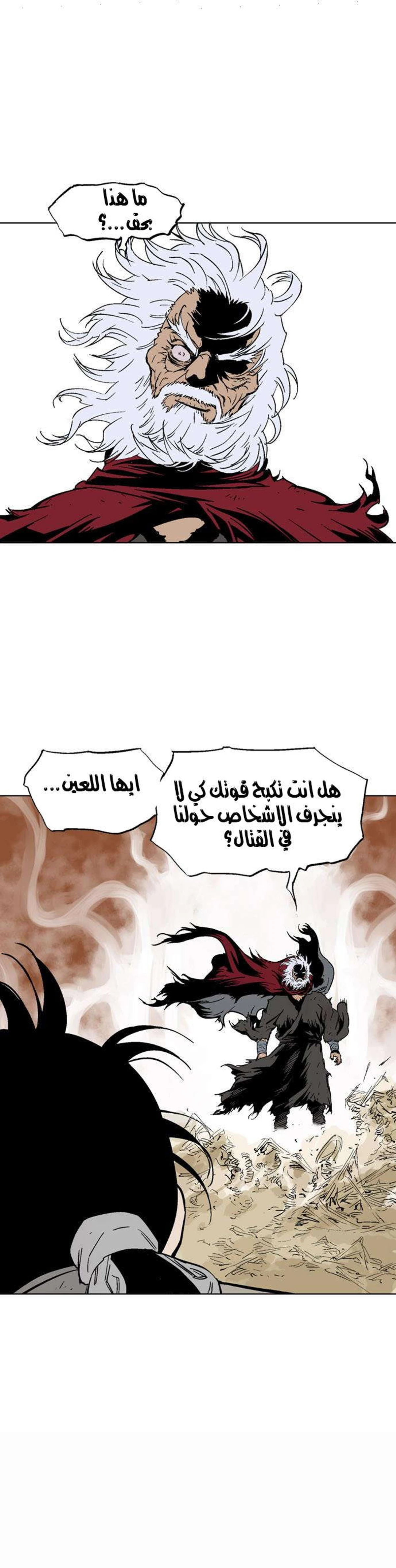 غوسو — الأستاذ الفصل 69 — صفحة 35
