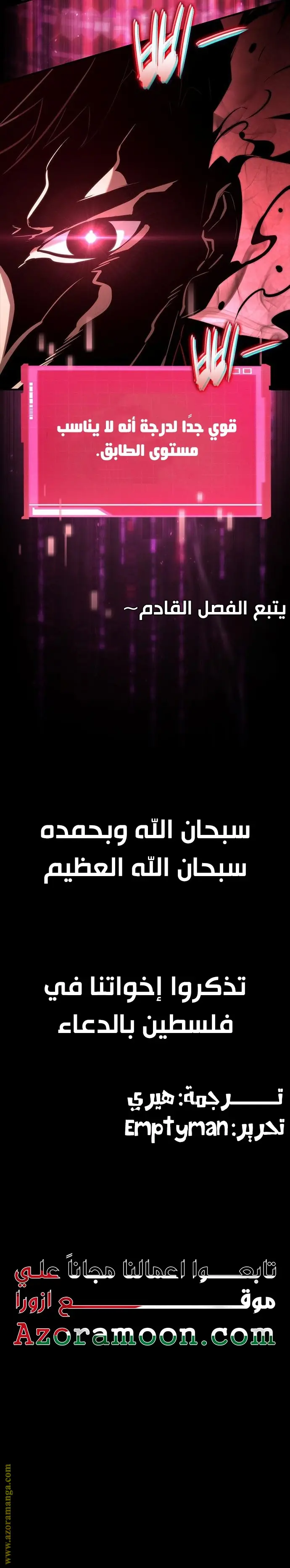 Boundless Necromancer الفصل 92 — صفحة 31