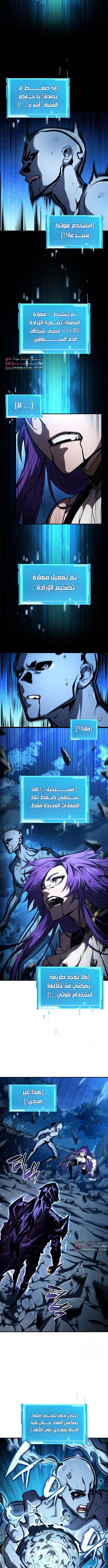 Boundless Necromancer الفصل 97 — صفحة 10