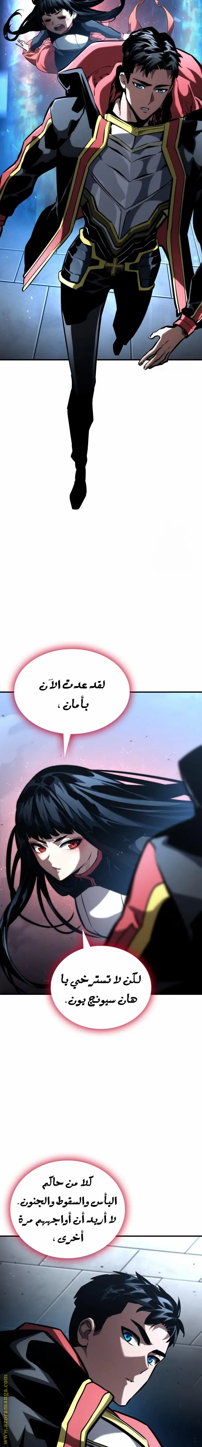 Boundless Necromancer الفصل 100 — صفحة 13