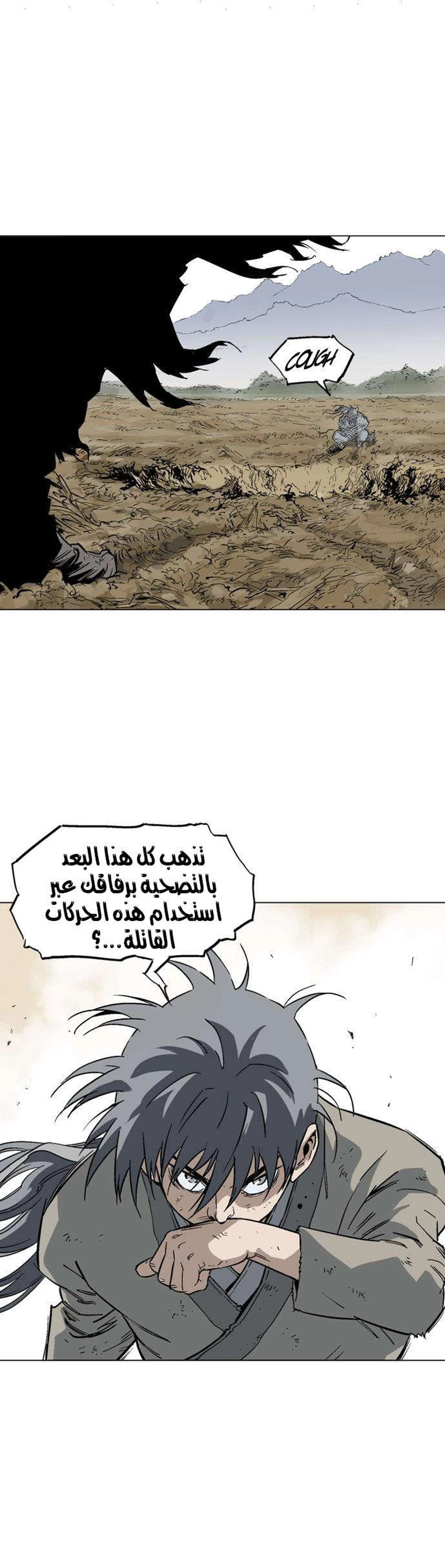 غوسو — الأستاذ الفصل 70 — صفحة 30