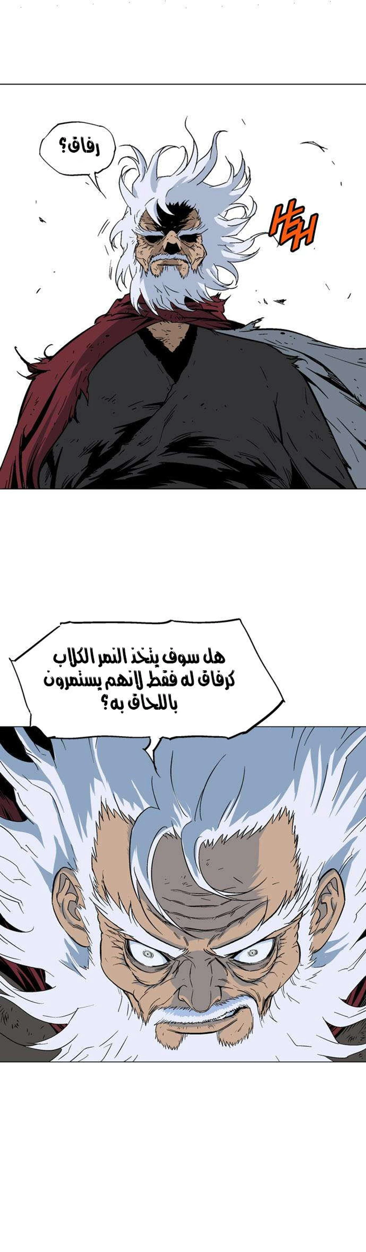 غوسو — الأستاذ الفصل 70 — صفحة 31