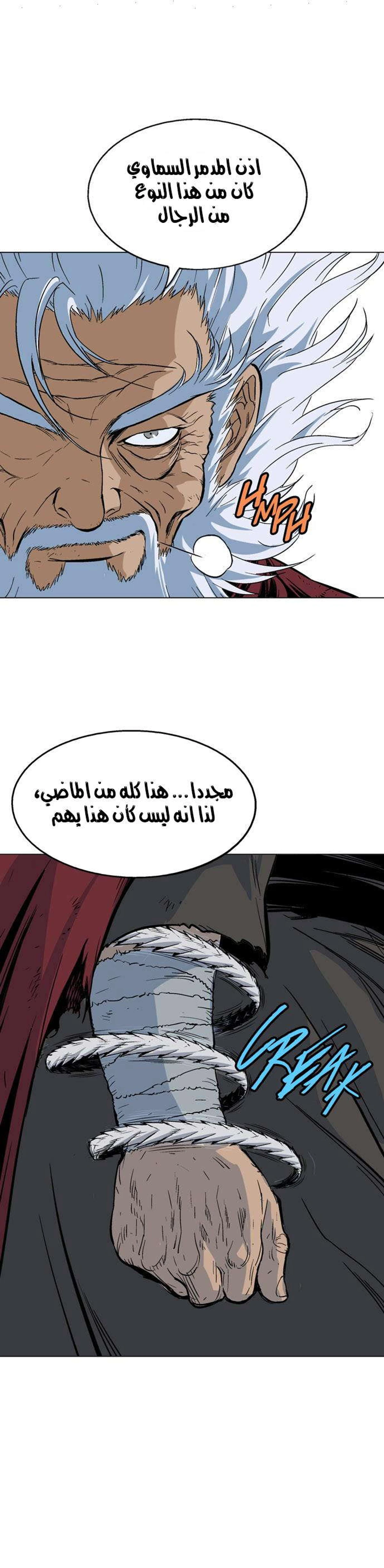 غوسو — الأستاذ الفصل 70 — صفحة 38