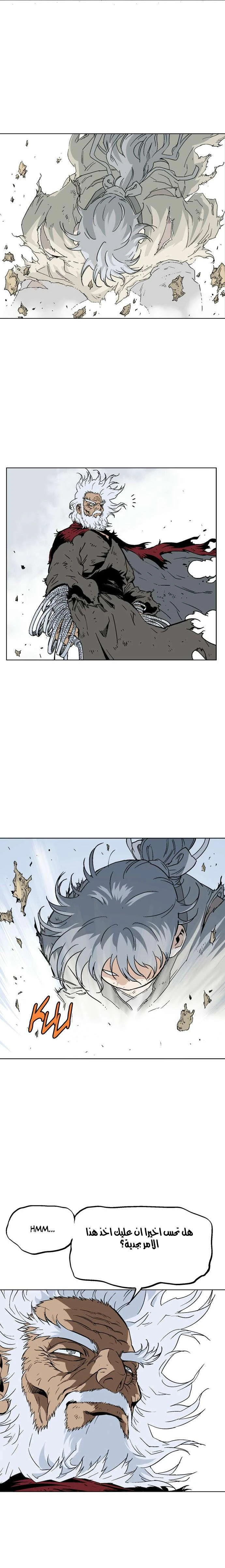 غوسو — الأستاذ chapter 71 — page 8