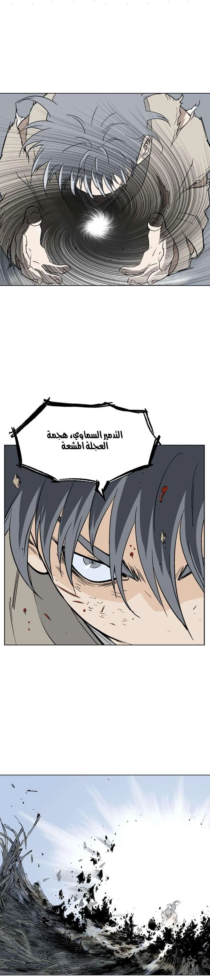غوسو — الأستاذ chapter 71 — page 9