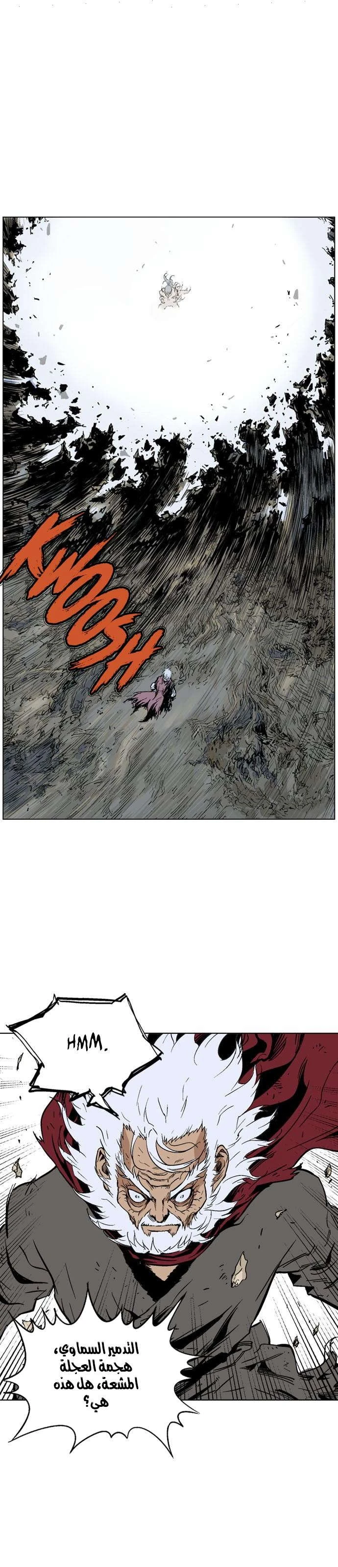 غوسو — الأستاذ chapter 71 — page 10