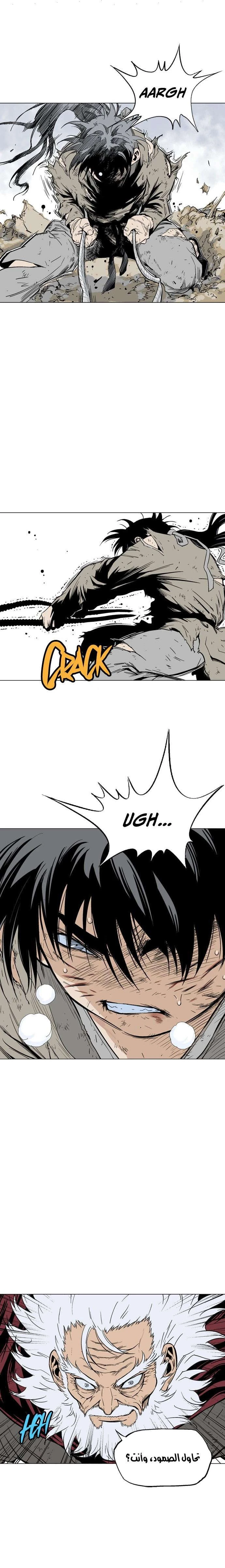 غوسو — الأستاذ chapter 71 — page 22