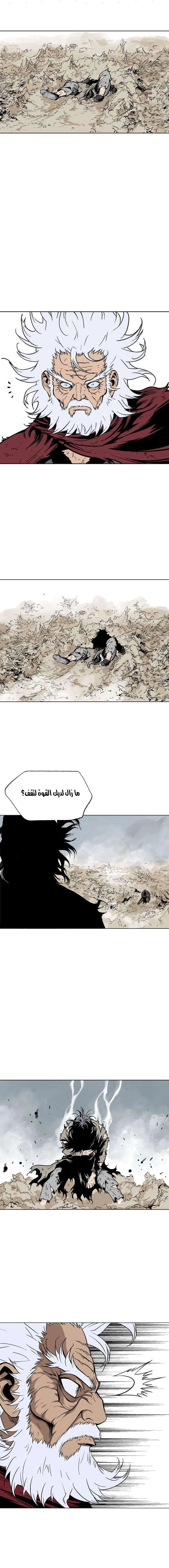 غوسو — الأستاذ chapter 71 — page 25