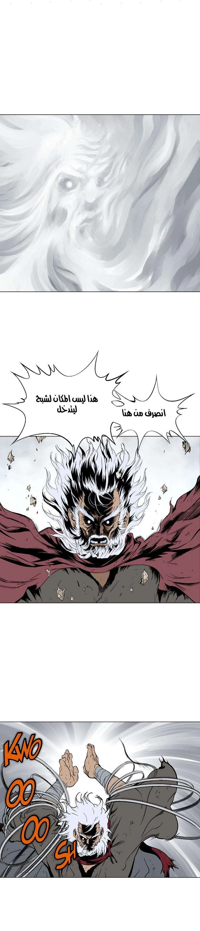 غوسو — الأستاذ chapter 71 — page 27