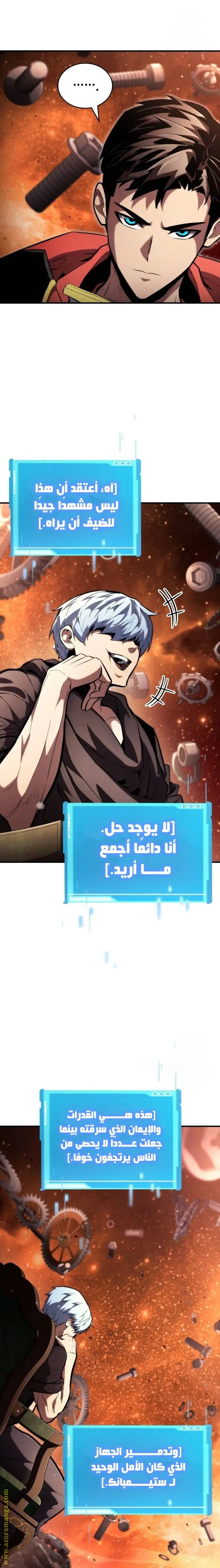 Boundless Necromancer الفصل 103 — صفحة 4