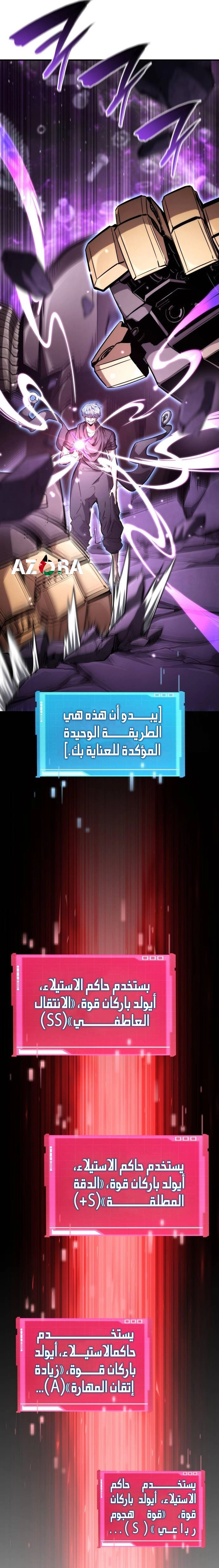 Boundless Necromancer الفصل 104 — صفحة 40