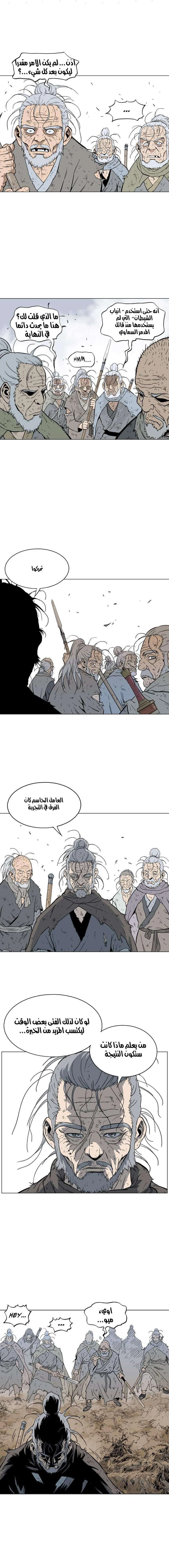 غوسو — الأستاذ الفصل 72 — صفحة 3
