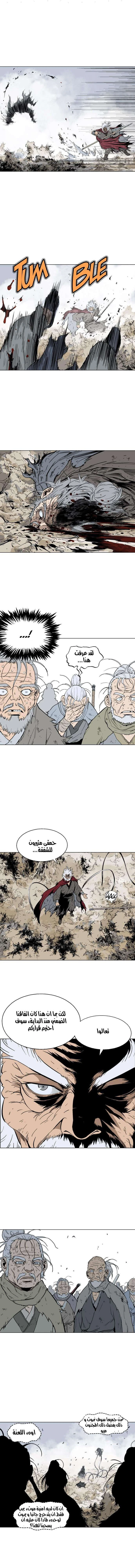 غوسو — الأستاذ الفصل 72 — صفحة 7