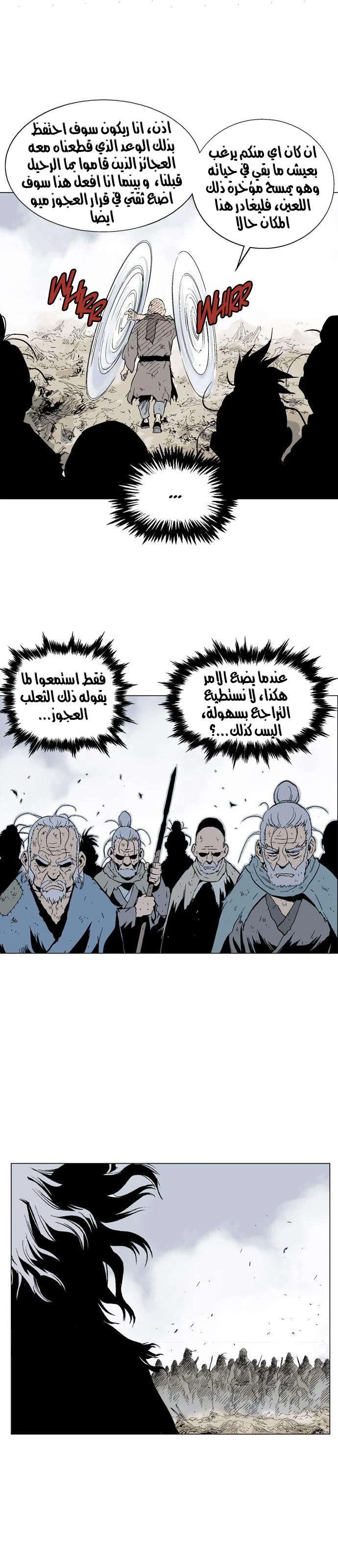 غوسو — الأستاذ الفصل 72 — صفحة 9