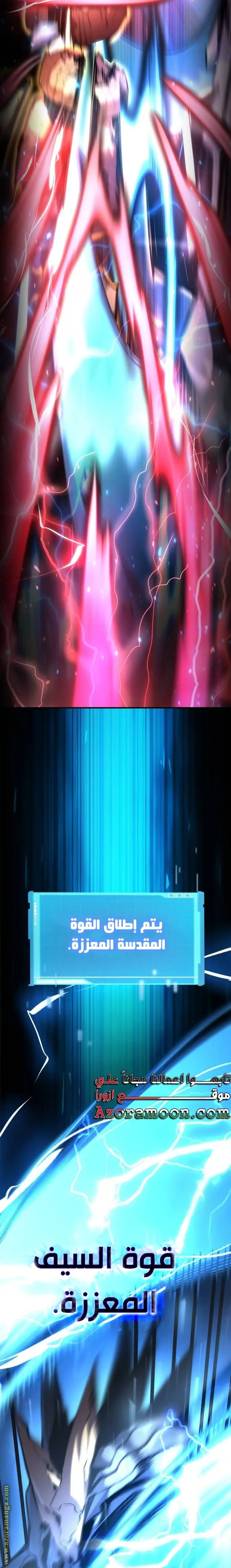 Boundless Necromancer الفصل 105 — صفحة 14