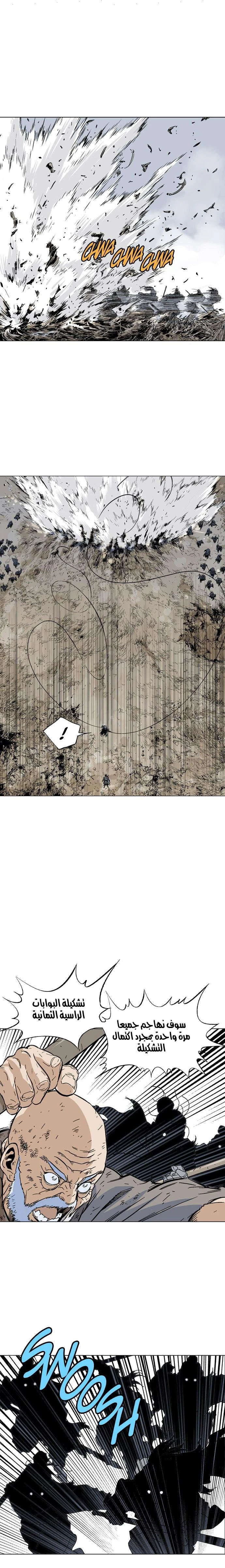 غوسو — الأستاذ الفصل 72 — صفحة 12