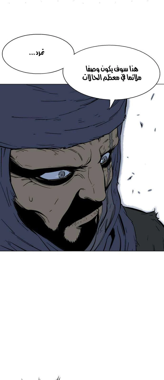 غوسو — الأستاذ الفصل 72 — صفحة 15