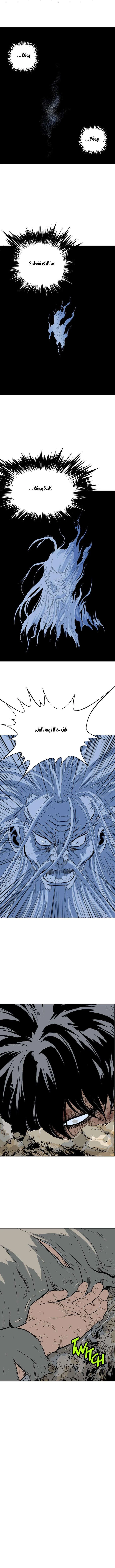 غوسو — الأستاذ الفصل 72 — صفحة 21