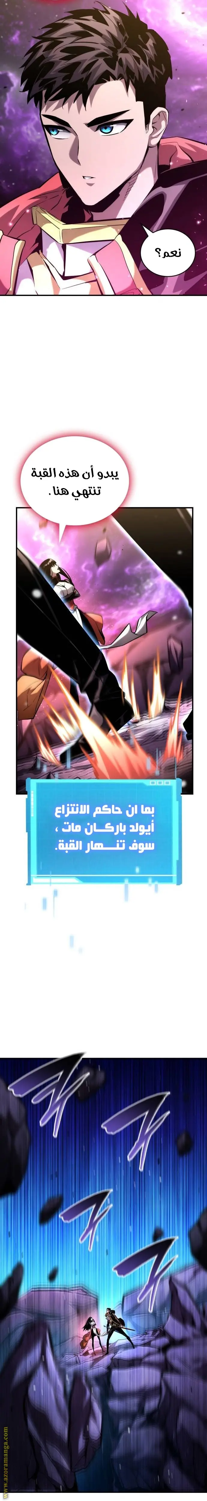 Boundless Necromancer الفصل 105 — صفحة 34