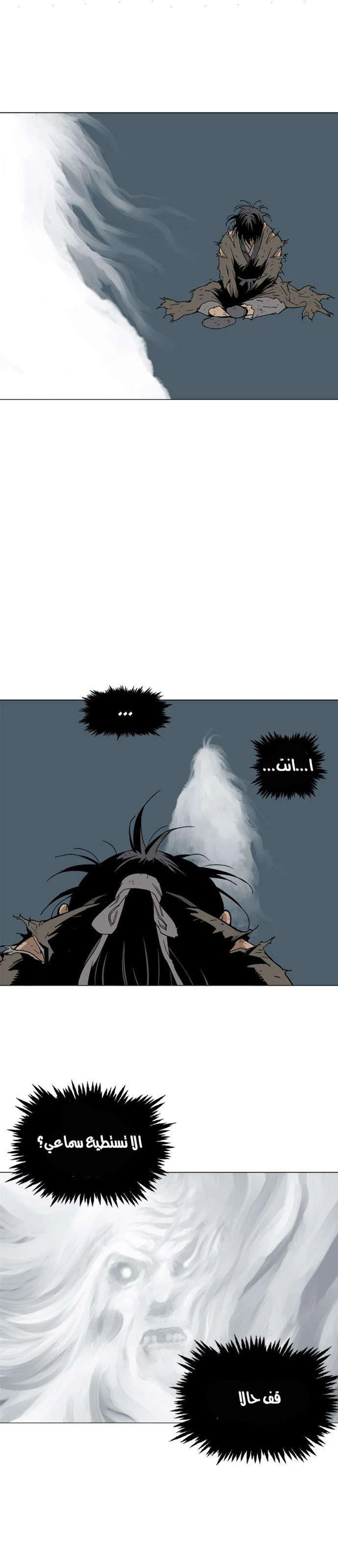 غوسو — الأستاذ الفصل 73 — صفحة 4