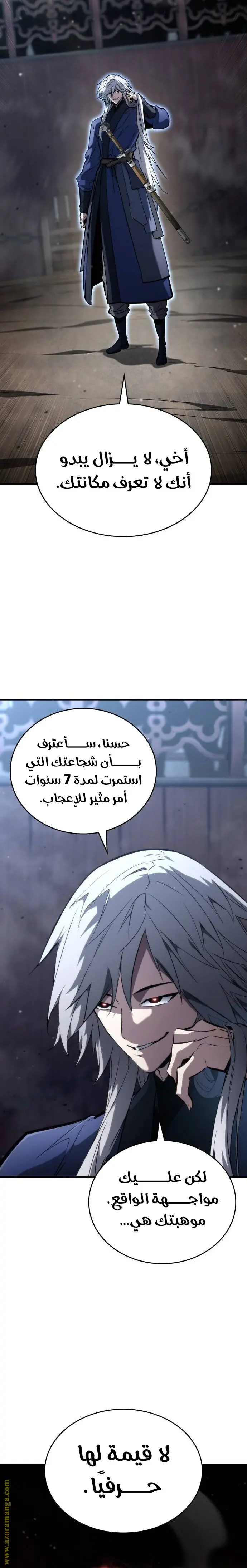 Boundless Necromancer الفصل 106 — صفحة 22