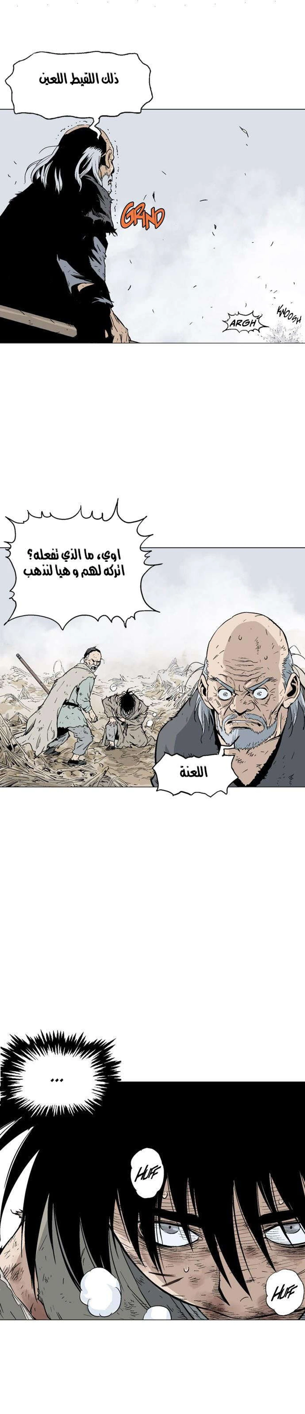 غوسو — الأستاذ الفصل 73 — صفحة 15