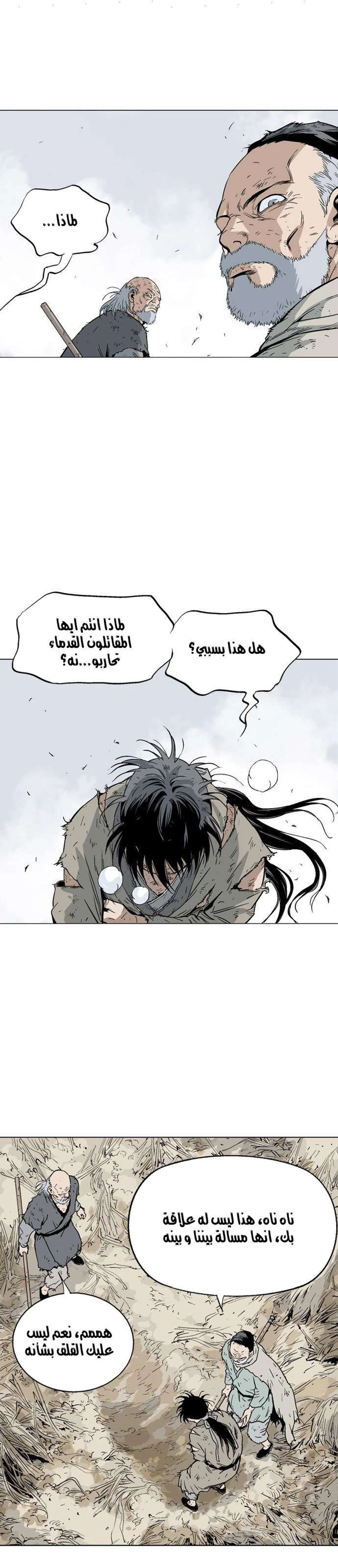 غوسو — الأستاذ الفصل 73 — صفحة 16