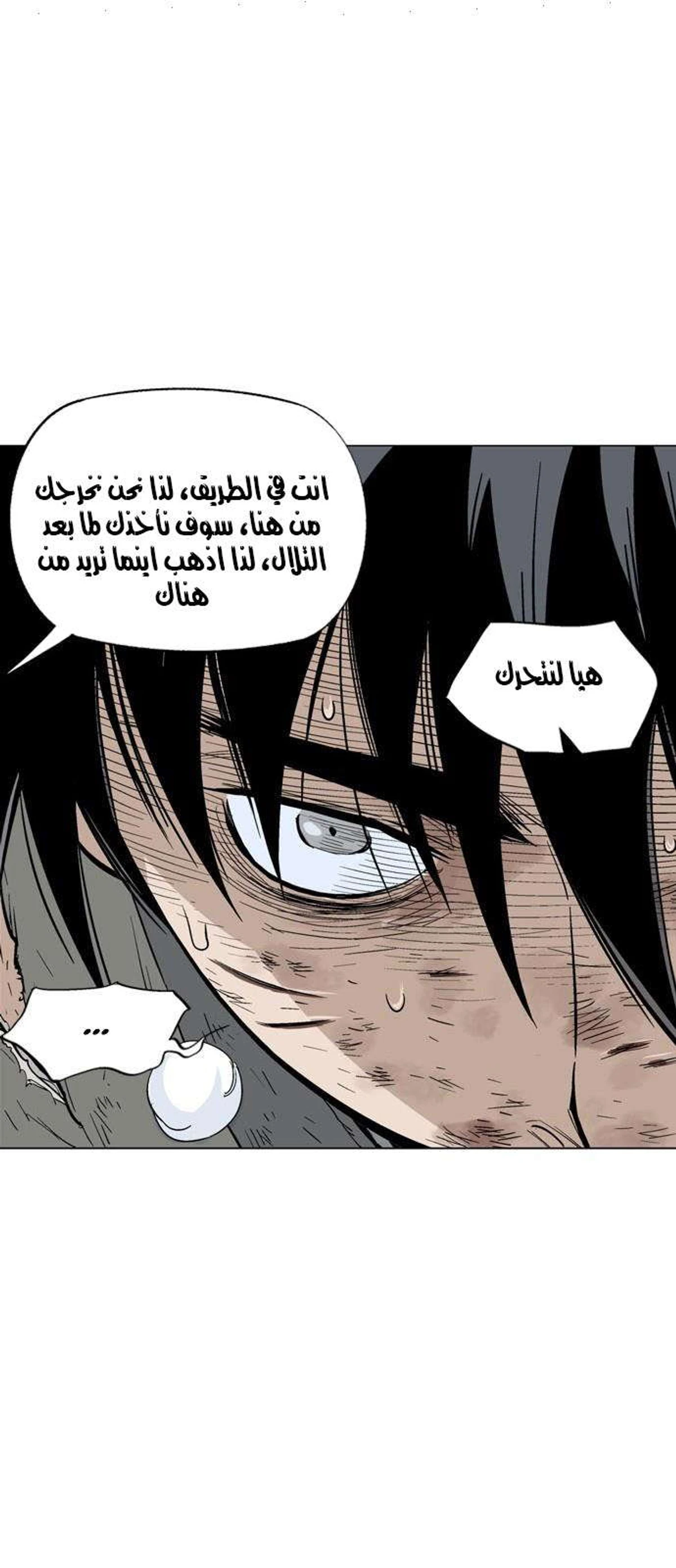غوسو — الأستاذ الفصل 73 — صفحة 17