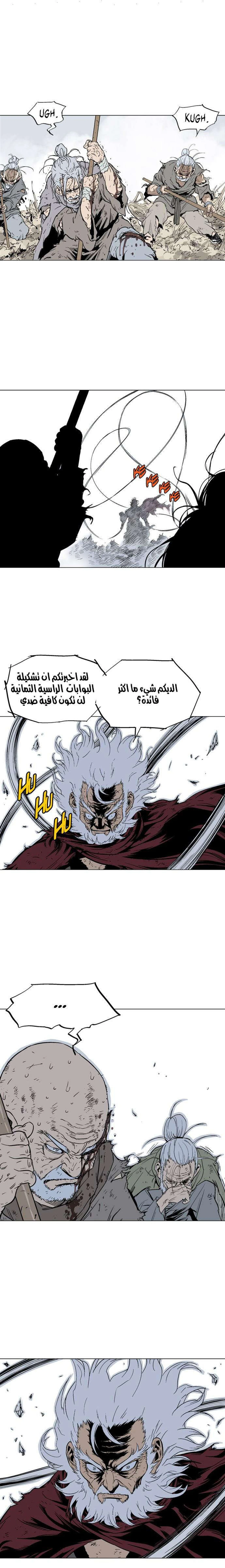 غوسو — الأستاذ الفصل 73 — صفحة 19
