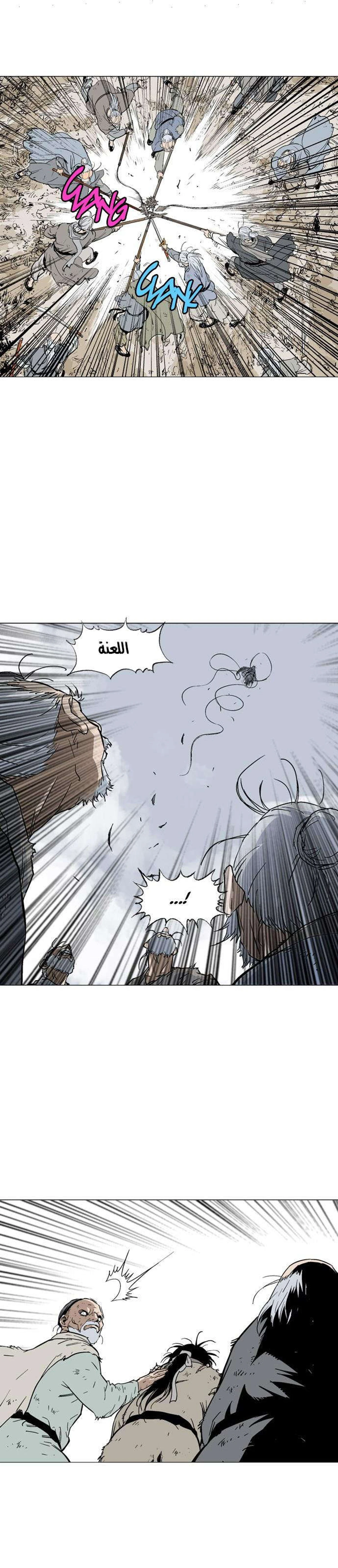 غوسو — الأستاذ الفصل 73 — صفحة 23