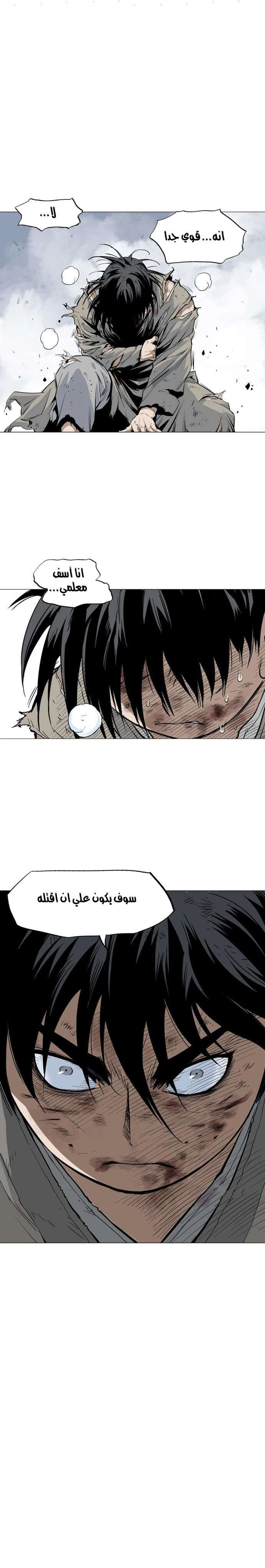 غوسو — الأستاذ الفصل 73 — صفحة 33