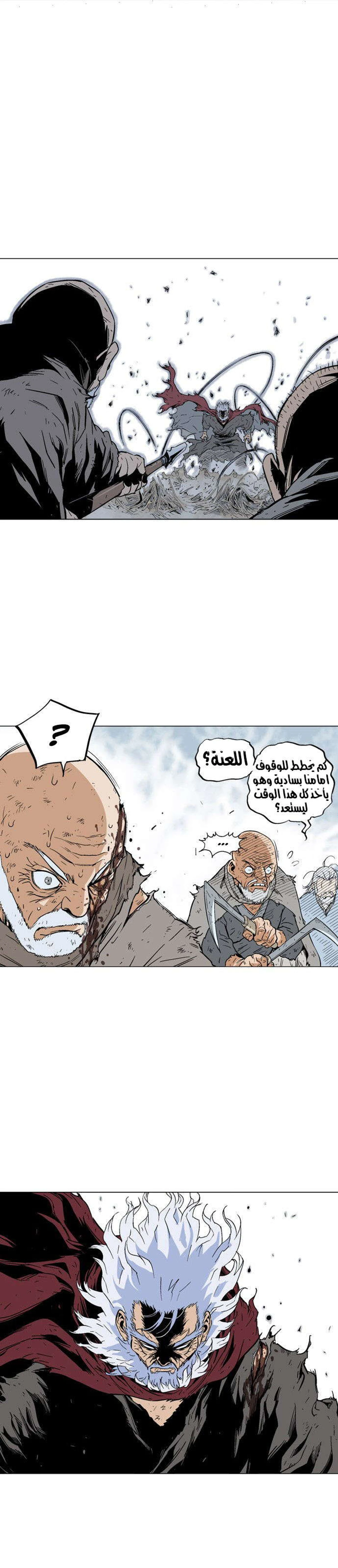 غوسو — الأستاذ chapter 74 — page 5