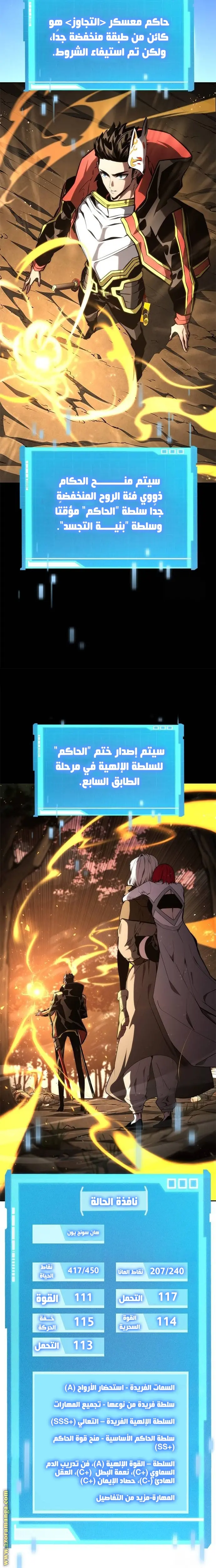Boundless Necromancer الفصل 96 — صفحة 15