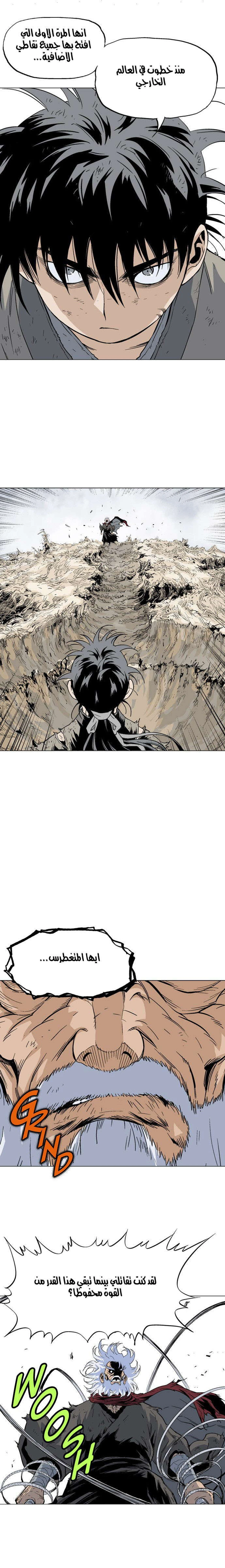غوسو — الأستاذ chapter 74 — page 16