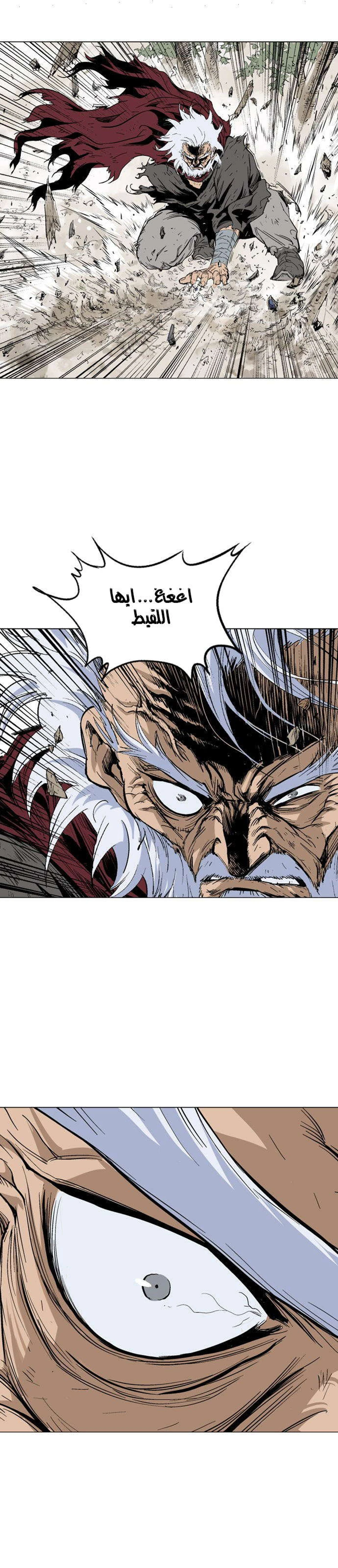 غوسو — الأستاذ chapter 74 — page 29